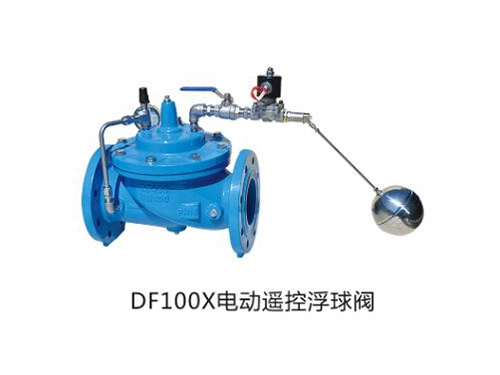 上海DF100X电动遥控浮球阀