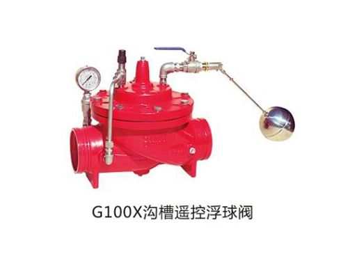上海G100X沟槽遥控浮球阀