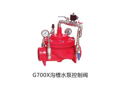 上海G700X沟槽水泵控制阀